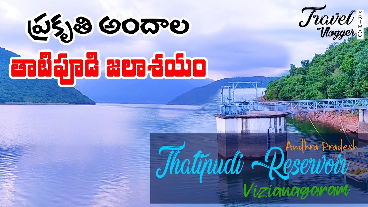 Tatipudi dam vizianagaram | Tatipudi Reservoir Attracts Tourists in Vizianagaram | Travel Vlogger