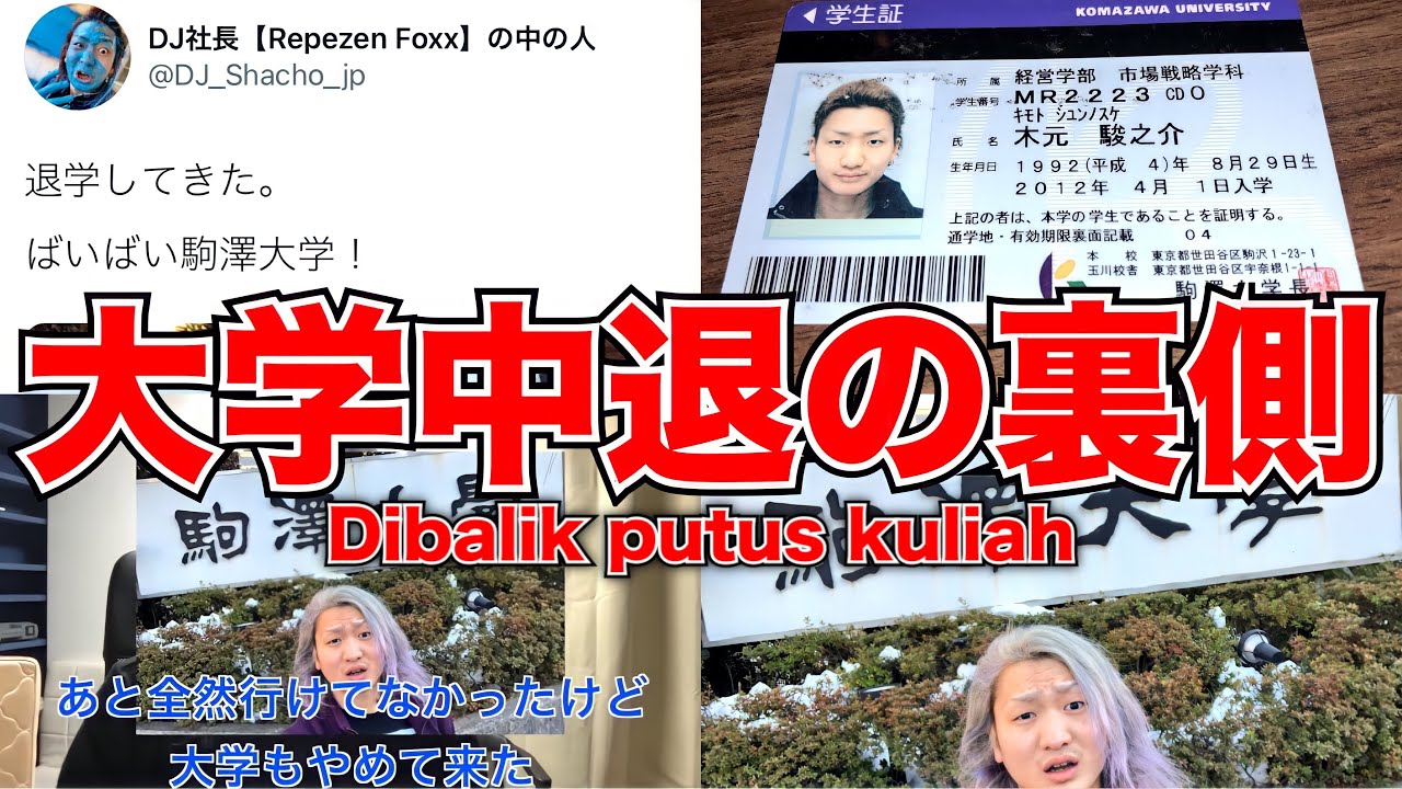 メンバーはすぐに学校を辞めて来たが、DJ社長だけすぐに