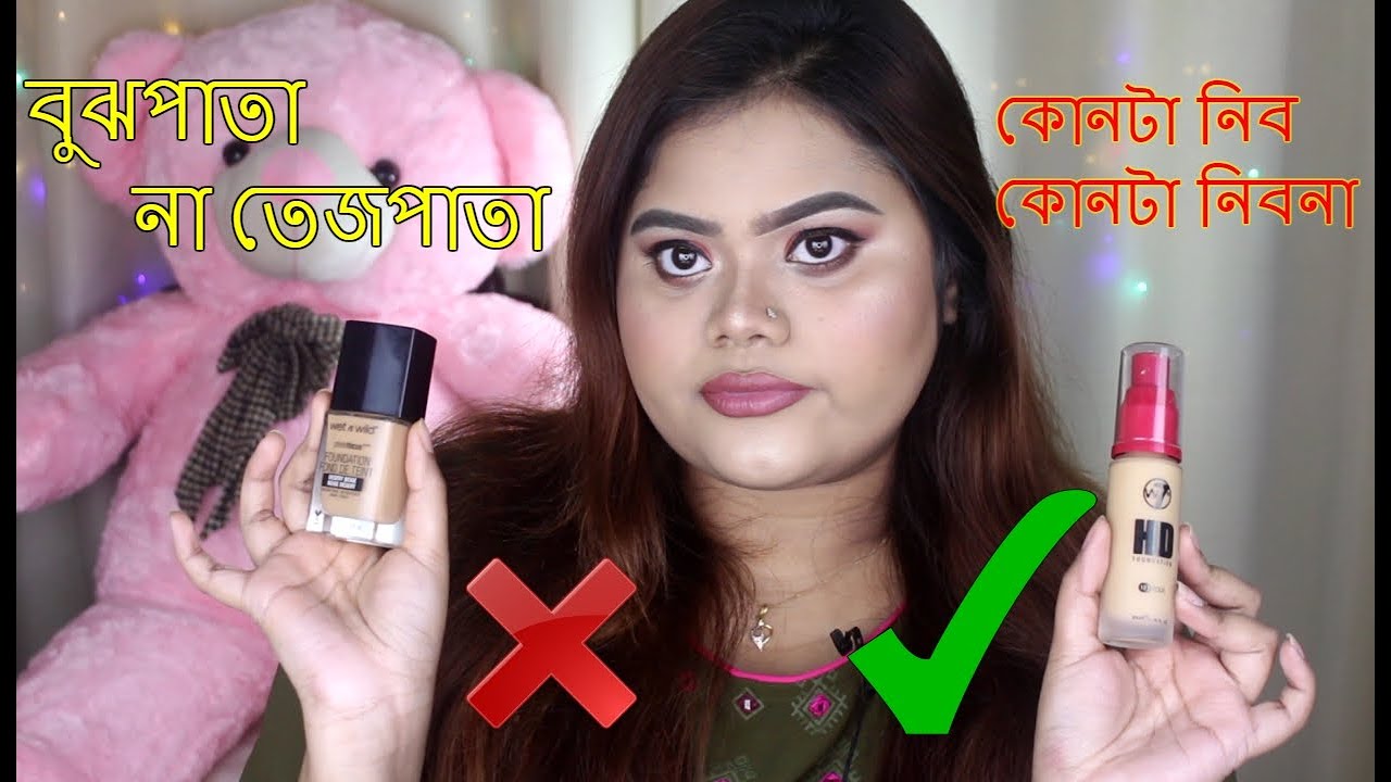WET N WILD PHOTO FOCUS Foundation vs W7 HD FOUNDATION