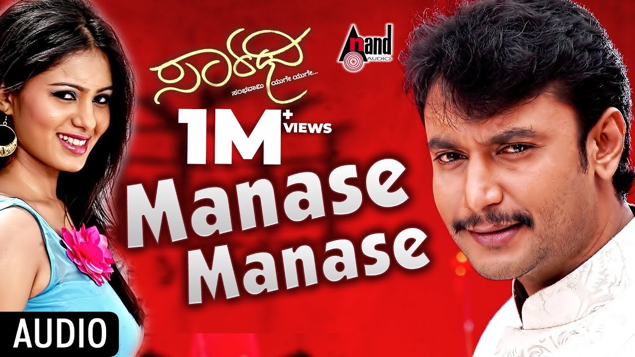 Saarathee | Manase Manase Photo Video Song | Darshan | Deepa Sannidhi  | Kannada Audio Song