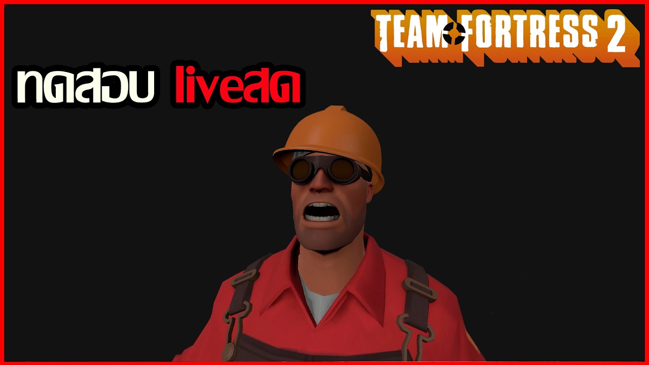 [Teamfortress2] ทดสอบไลฟ์ #games #teamfortress2