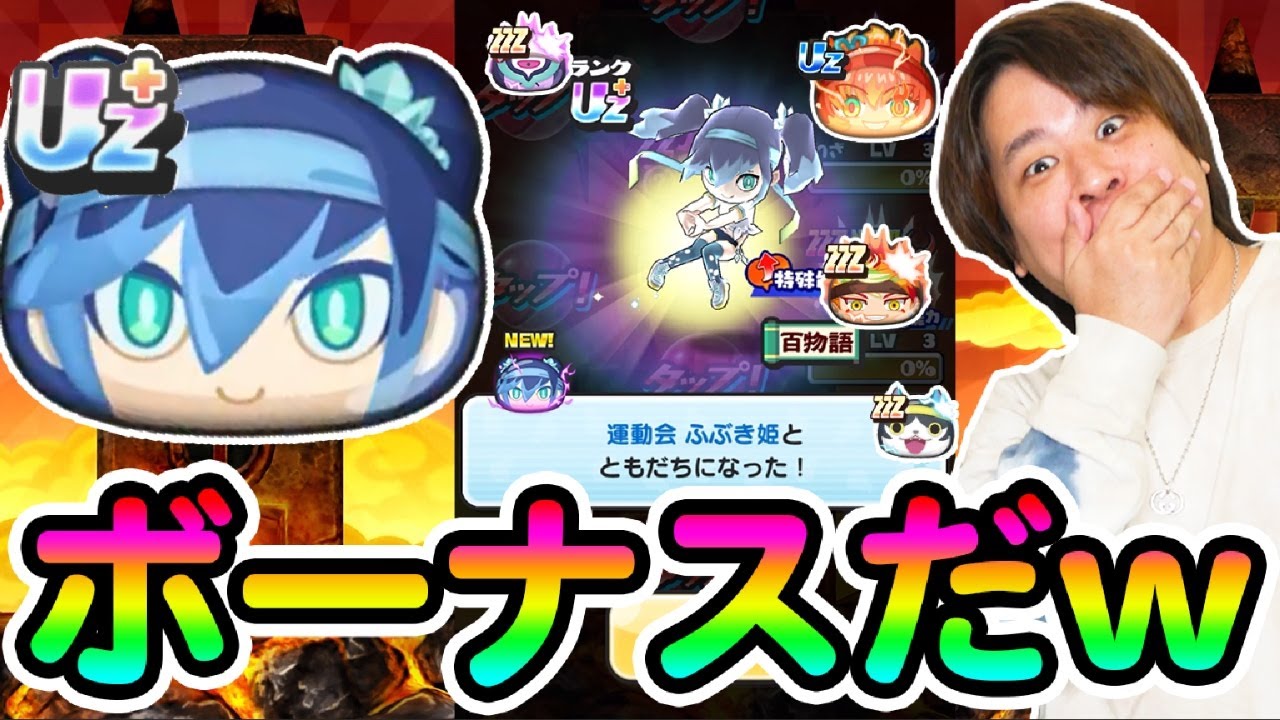 ぷにぷに 「まさかの展開に困惑ww」新イベントの初日ガシャがやばすぎる!!!!!!【妖怪ウォッチぷにぷに】 Yo-kai Watch  part1777とーまゲーム