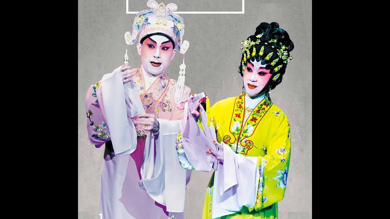 蘇小卿月夜泛茶船之哭情    謝國璋   鄭詠梅    郭啟煇    吳立熙    區文鳳