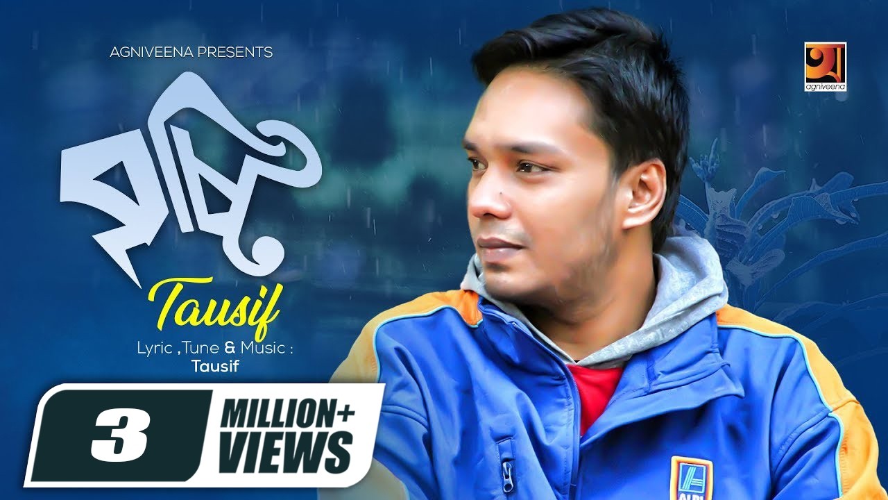 Bristi Jhore Jai | বৃষ্টি ঝরে যায় | Tausif | Bangla New Song | Official Lyrical Video