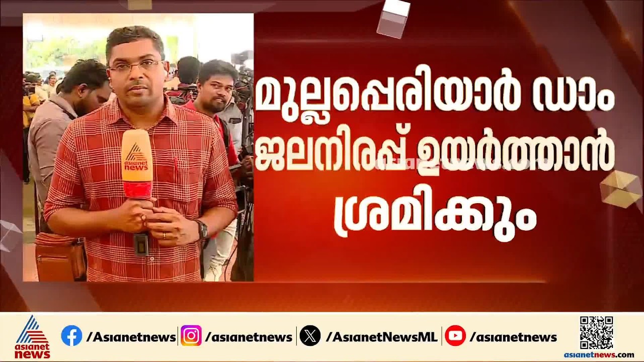മുല്ലപ്പെരിയാറില്&zwj; ജലനിരപ്പ് ഉയര്&zwj;ത്താന്&zwj; ശ്രമിക്കും;ബജറ്റ് പ്രസംഗത്തില്&zwj; പ്രഖ്യാപനം|TN Budget 2026