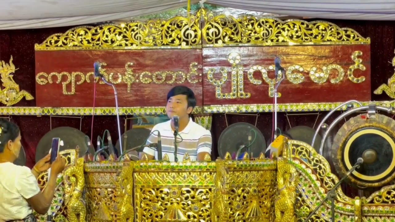 ရေမြေခြားအလွမ်း  ဆို/တီး- ကျောက်ပန်းတောင်းပျိုလုမောင်(ဆိုင်း)