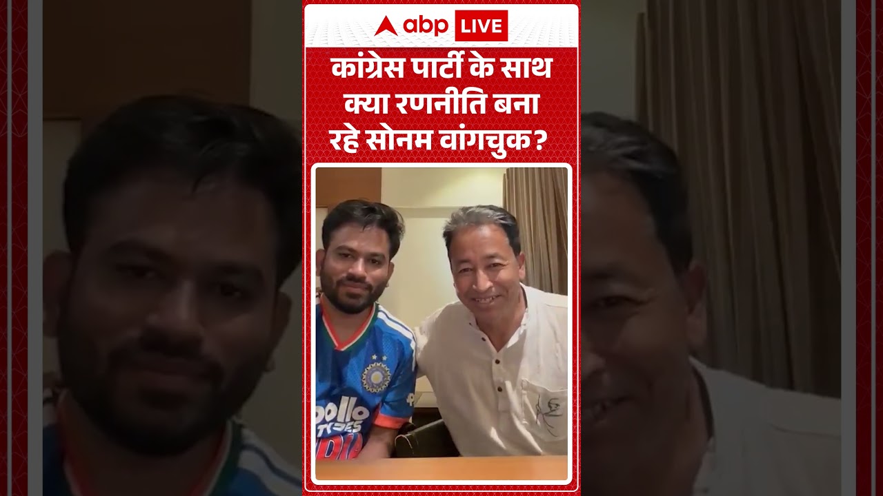 Cockroach Janta Party | कांग्रेस पार्टी के साथ क्या रणनीति बना रहे Sonam Wangchuk | #ytshorts