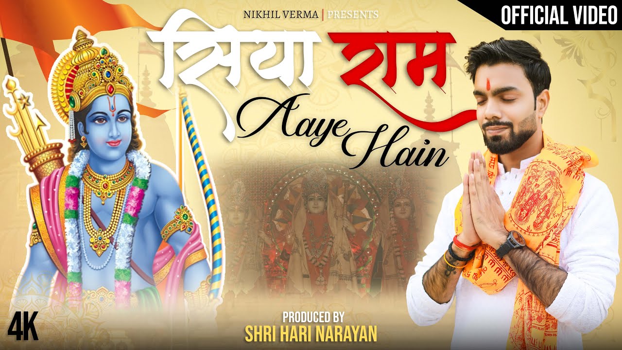 Siya Ram Aaye Hain | OFFICIAL VIDEO | Nikhil Verma | Deep Jale Aur din khushiyo | Suni Padi Ayodhya