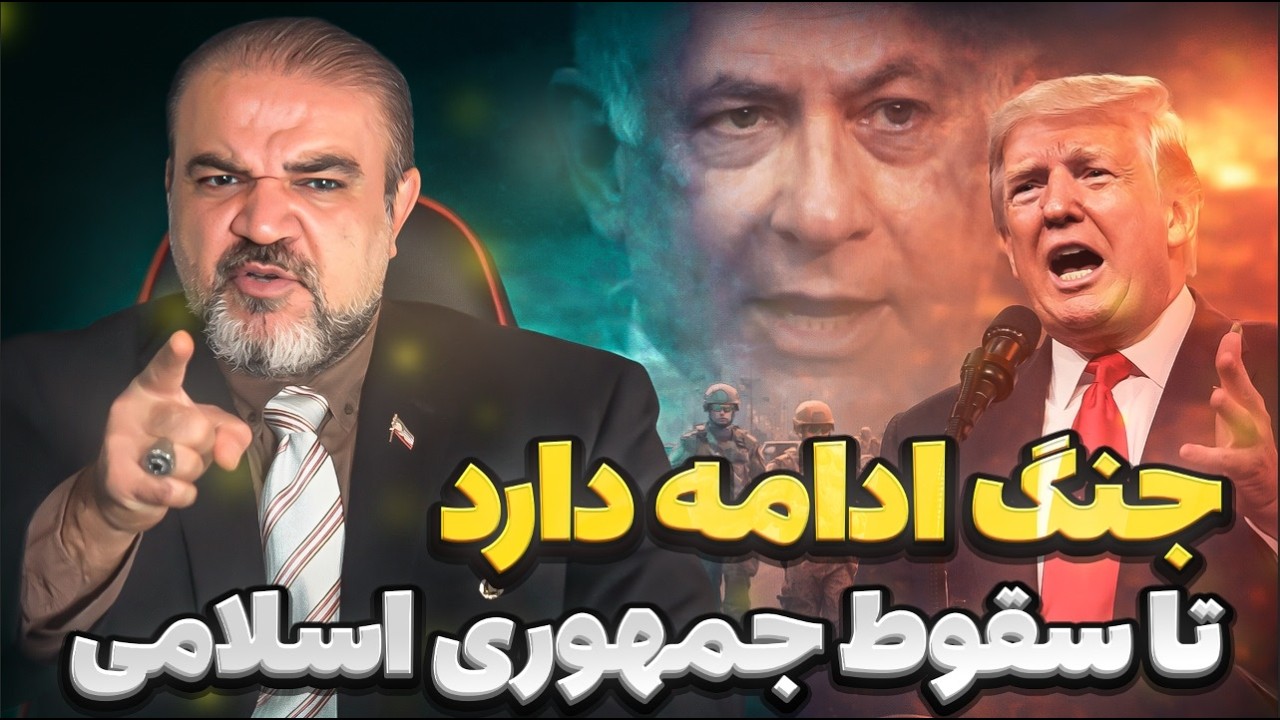 نتانیاهو: «جنگ ادامه دارد» | پیام مهم درباره آینده ایران