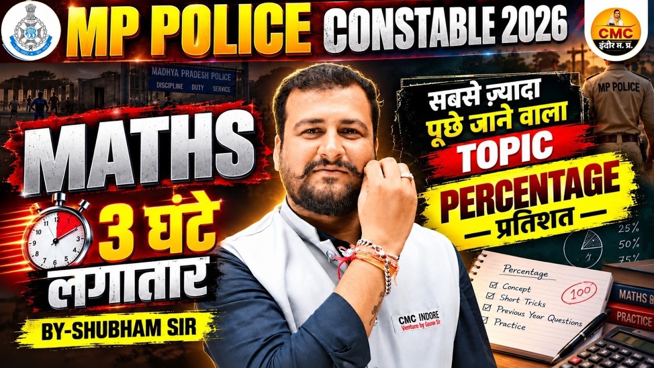 MP POLICE CONSTABLE 2026, MP POLICE VACANCY 2026, MP POLICE MATHS PERCENTAGE BY SHUBHAM SIR