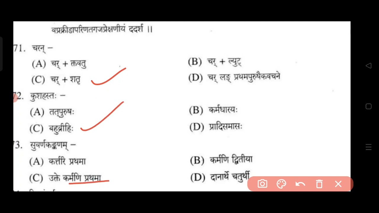 #2016##Osstet##sanskrit##privious questions ##