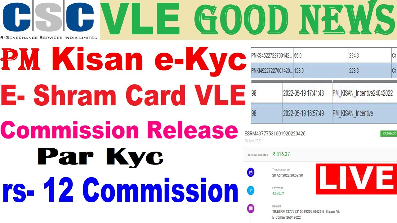 PM Kisan KYC & e-Sharam Card CSC VLE Commission Released | CSC VLE Commission LIVE  2022