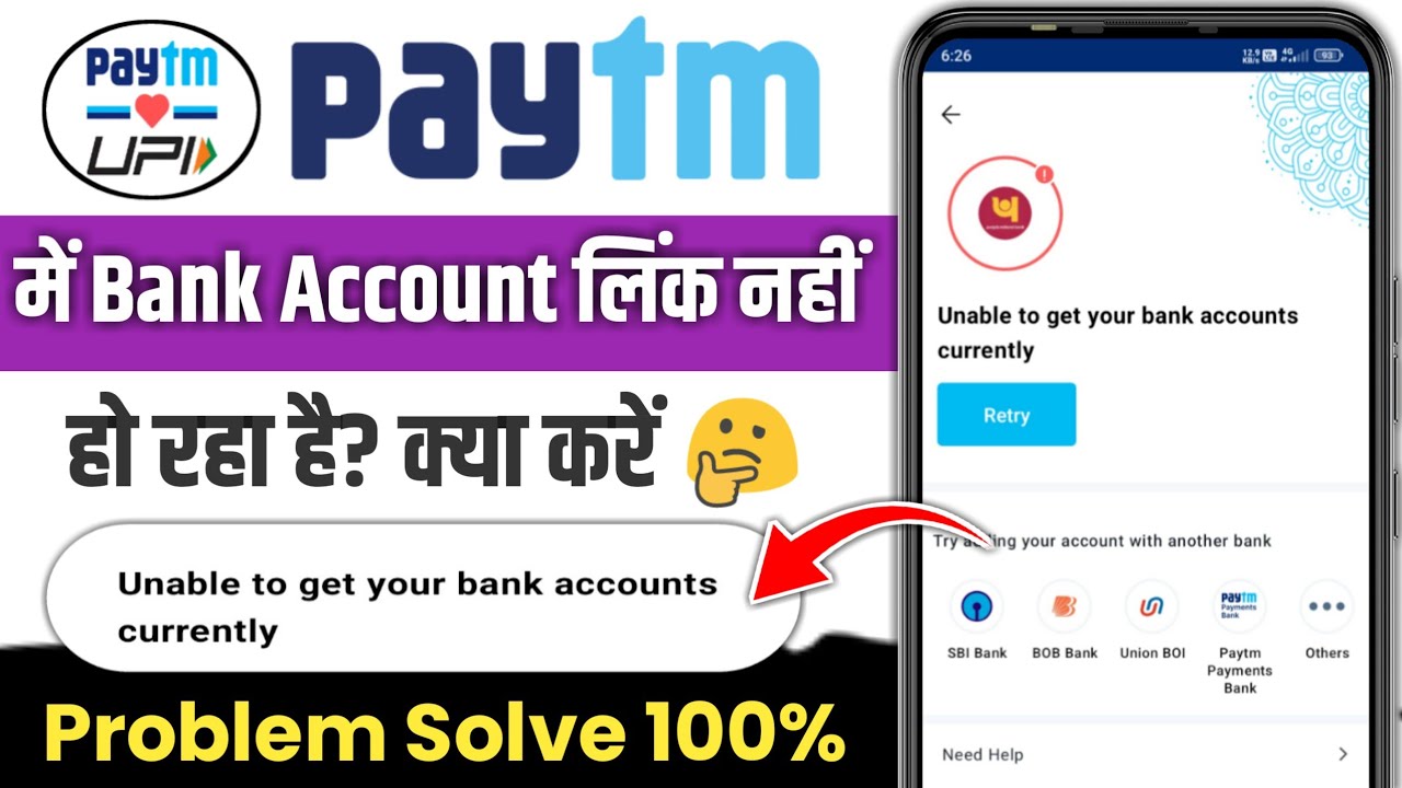 Paytm unable to get your bank account currently problem | unable to link your bank account right now