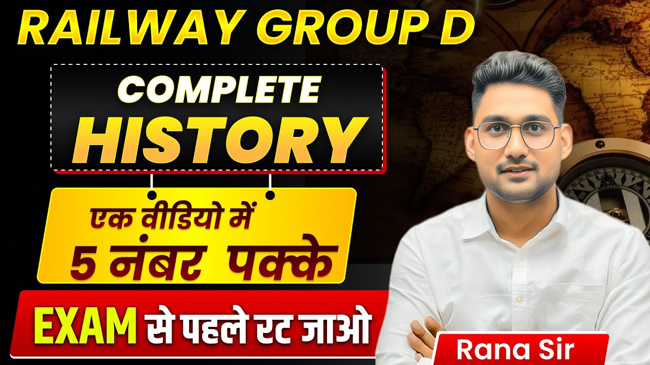 सम्पूर्ण इतिहास Group D । Complete history for railway group d | History One Shot 