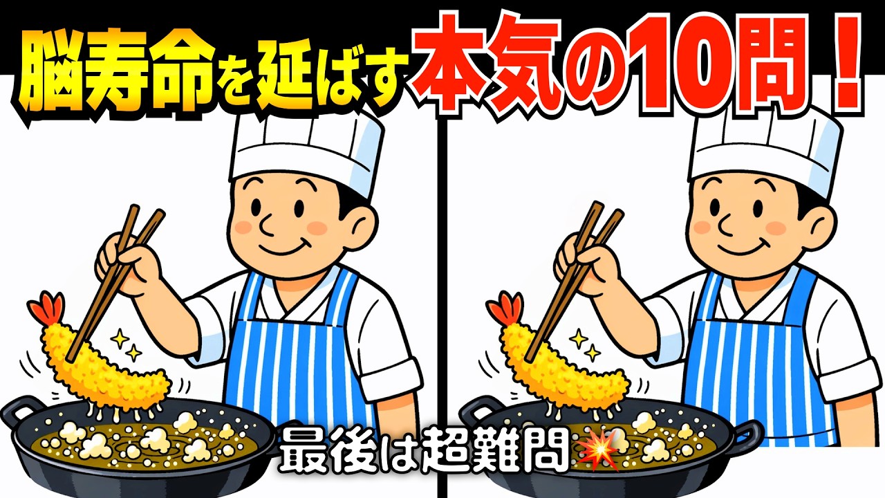 一筋縄ではいかない春の罠⁉️ 脳をフル回転させよう✨ 間違い探しde脳トレ❣️