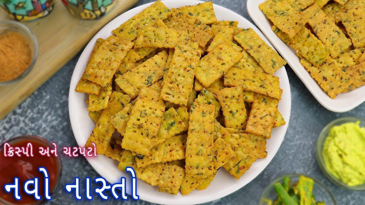 ગરમા-ગરમ ચા સાથે ક્રિસ્પી નાસ્તો બનાવી મહિના સુધી સ્ટોર કરો| rice flour chips | crispy masala stick