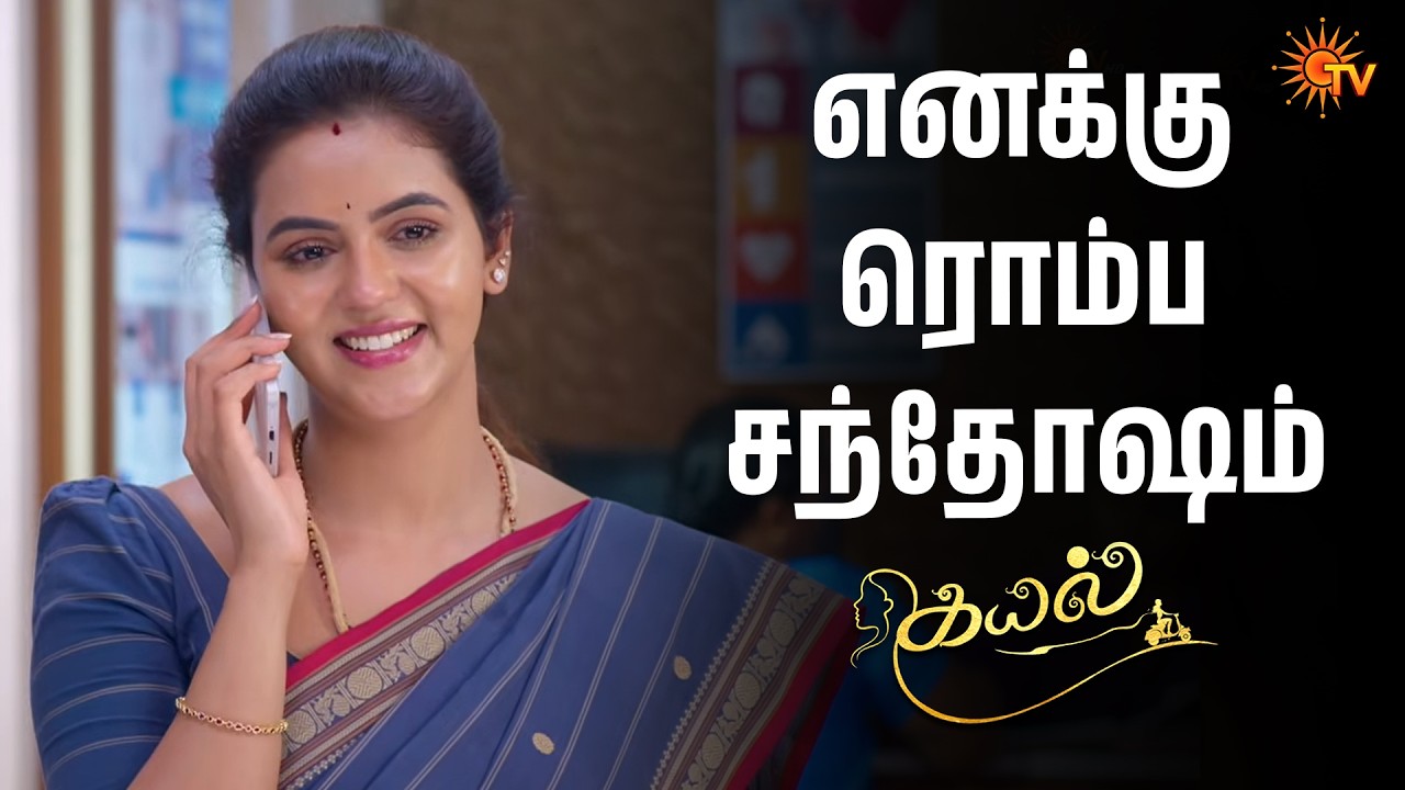 எனக்கு ரொம்ப சந்தோஷம் | Kayal - Semma Scenes |19 Aug 2026 | Tamil Serial | Sun TV