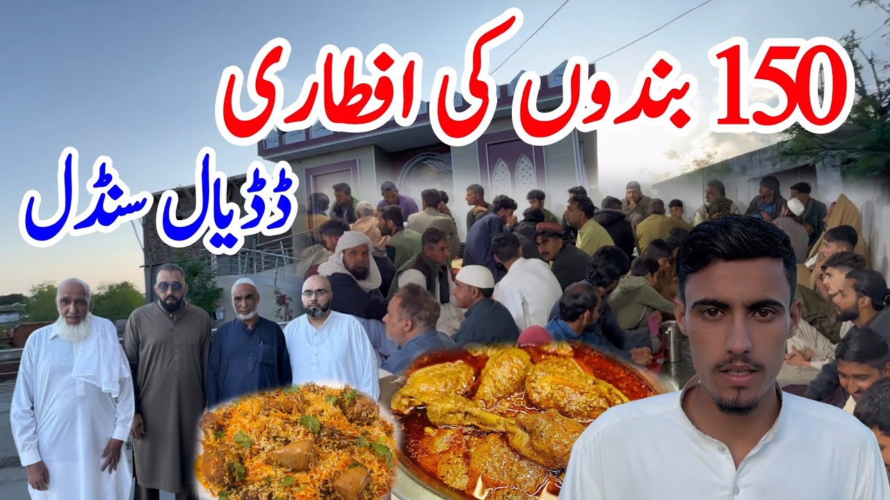 150 Sy Zayada Bandoun Ki Iftari |26 Roza|Dadyal Sundal|Kaleem Vlogs