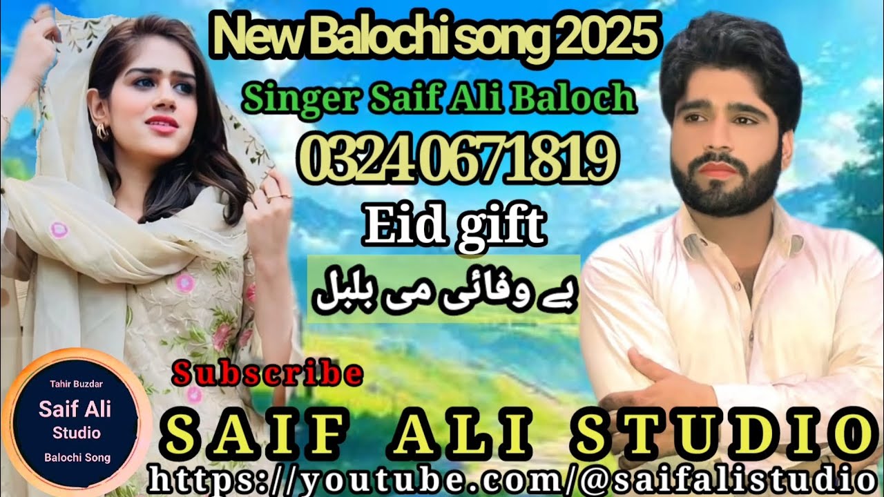 Bawafa me Bolbal New Balochi song 2025 Singer Saif Ali Baloch @Saif_Studio