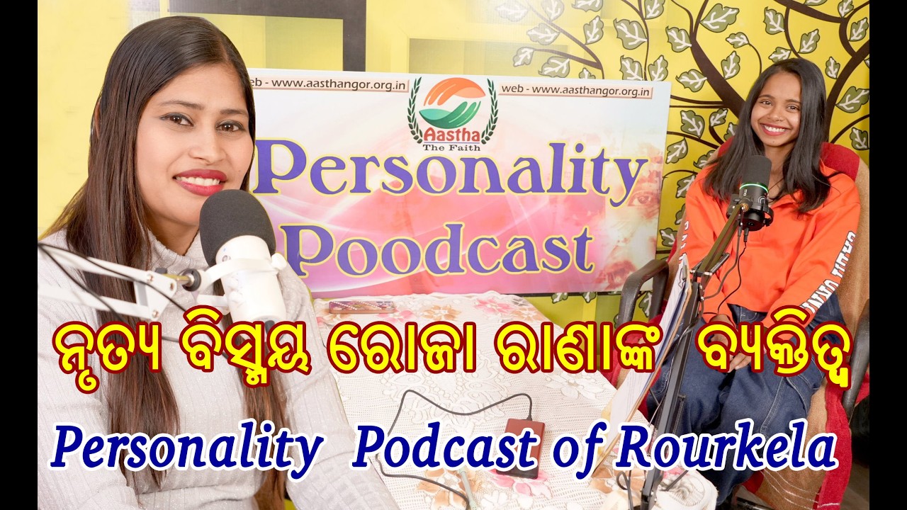 DANCING STAR FROM ROURKELA TO BOLLYWOOD