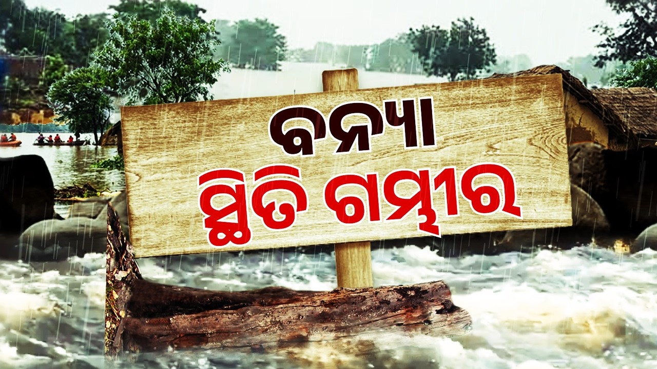 Rising River Levels Worsen Flood Situation in Bhadrak | Kalinga TV