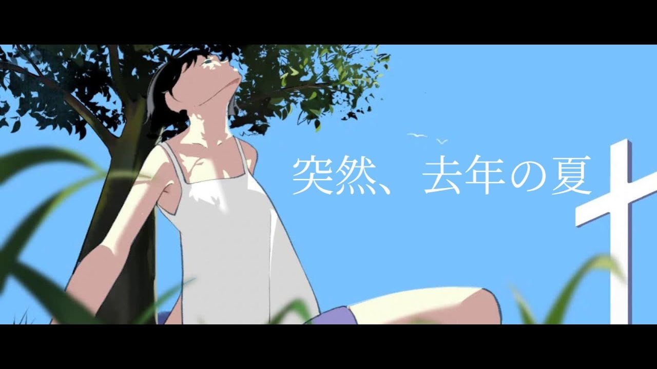 Suddenly, last summer | 2025 HSC Multimedia Major Project | SHAPE Nominated | Band 6