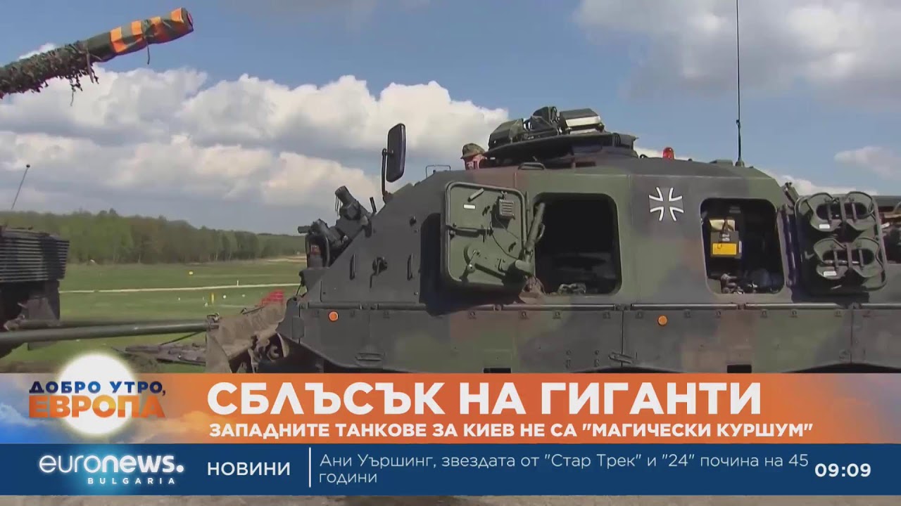 Euronews Bulgaria НА ЖИВО