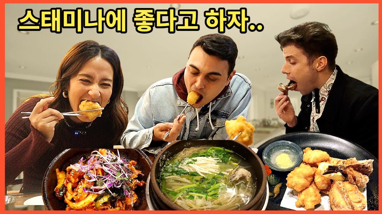 한국에서 처음 먹는 독있는 복어국 (근데 곤이가 어디라고?ㅋㅋ)