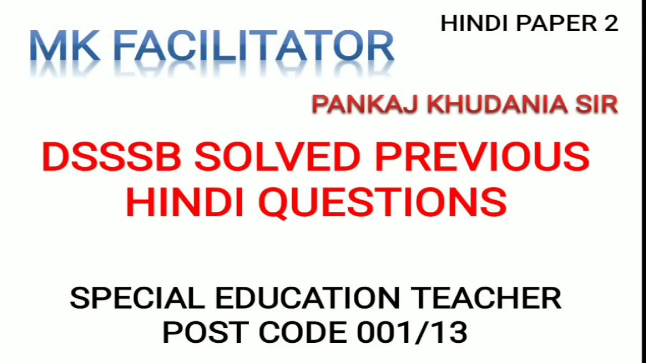 DSSSB Previous paper special education teacher post code 01/13 Hindi Part