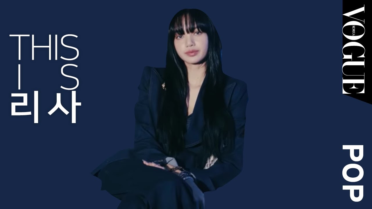 (Eng Sub) 오조오억번 봐도 비현실에 가까운 미모 #리사 (LISA)와의 인터뷰💖 | VOGUE TV