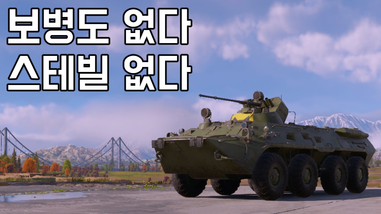[워 썬더] 대전기를 만나면 좋아해야 하는데 아닌거 같기도 합니다
