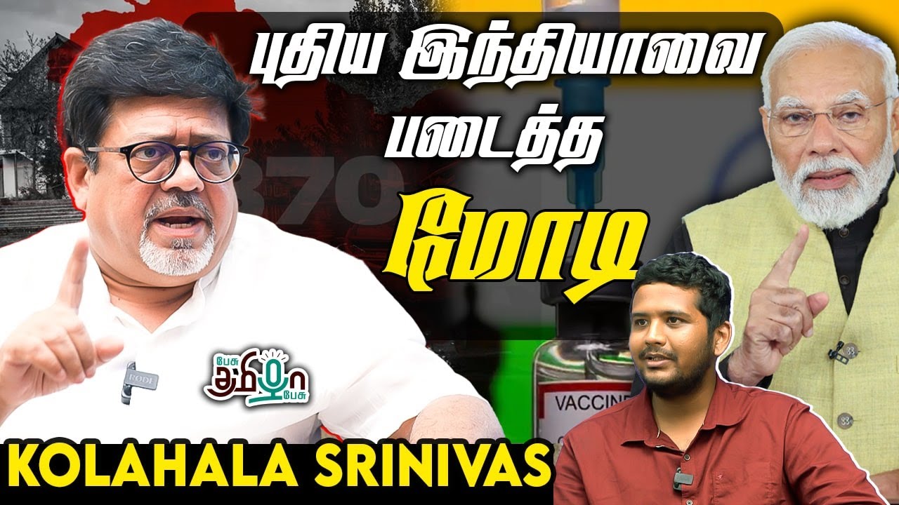 மோடி செய்த சாதனைகளை சொல்லிக்கொண்டே இருக்கலாம் | Episode 2 'Why Modi?' Series Ft. Kolahala Srinivas