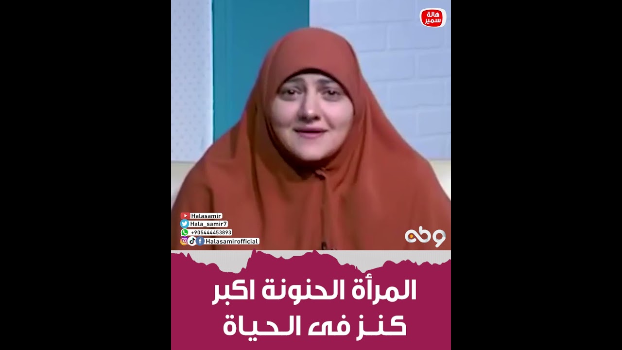 المرأة الحنونة اكبر كنز فى حياة الرجل   يعني ايه مرآة حنونة وايه هي صفاتها؟ 7 صفات تعرف عليها
