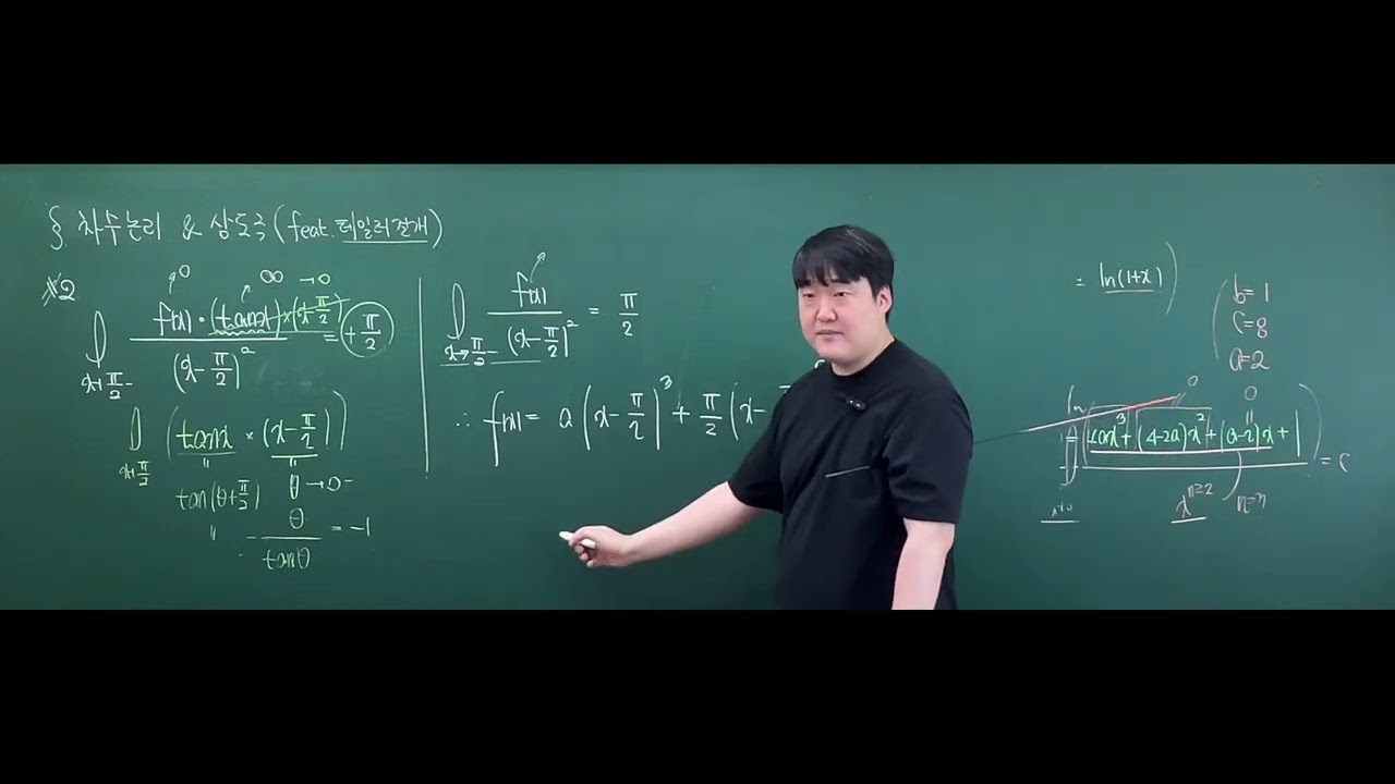 차수논리와 삼도극