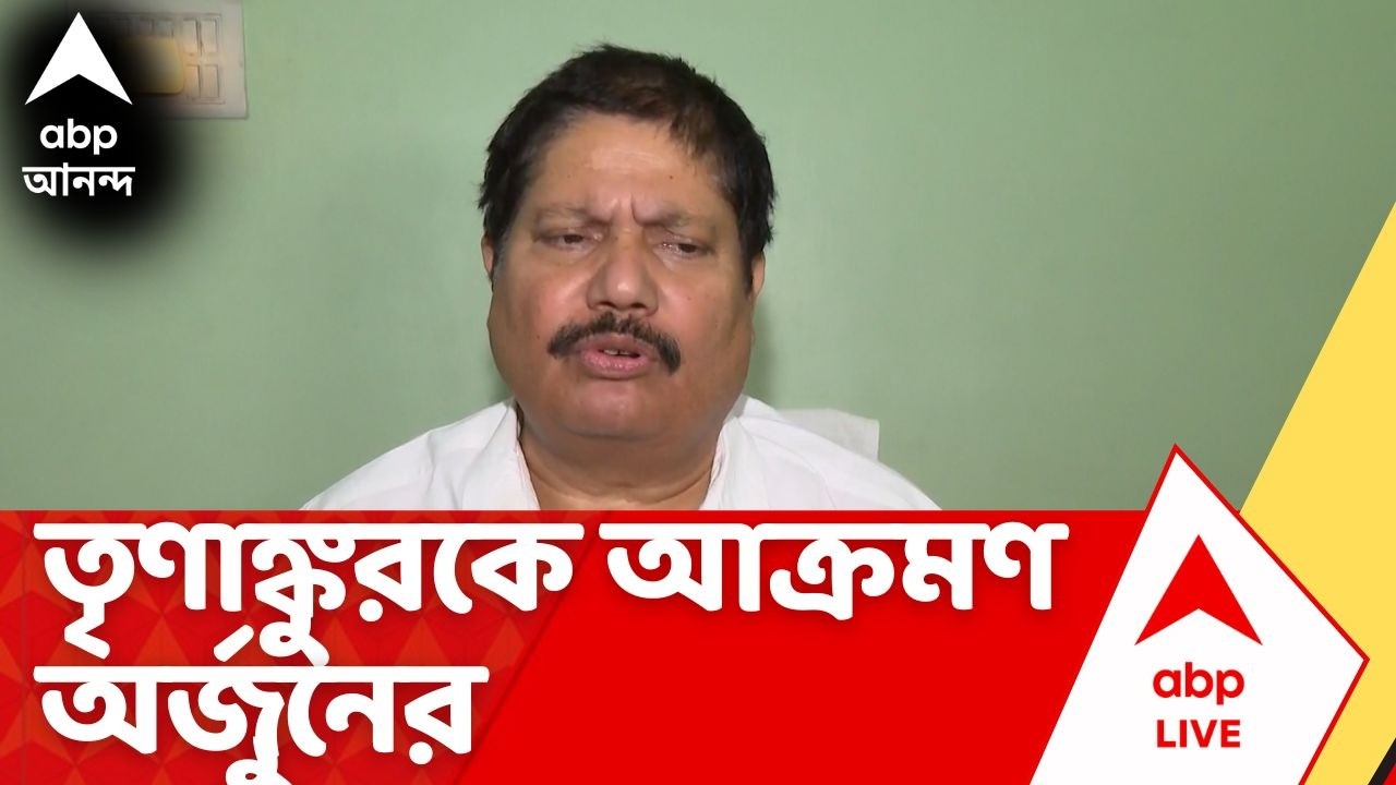 Arjun Singh | তৃণাঙ্কুরকে প্রতিদ্বন্দ্বি মনে করলে প্রতিদ্বন্দ্বিতা শব্দের অপমান, আক্রমণ অর্জুনের