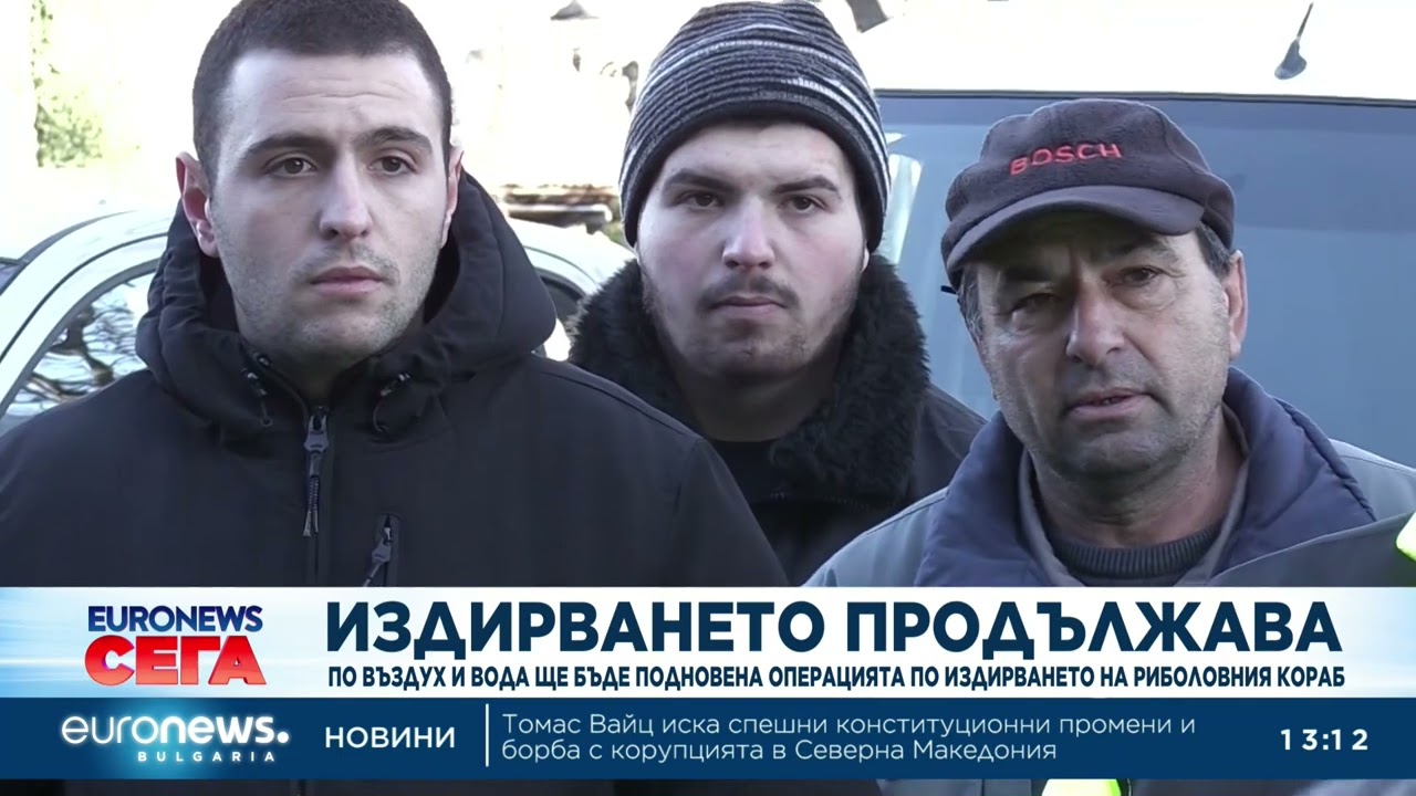 Вертолет на Военноморските сили се включи в операцията по издирване на изчезналия риболовен кораб