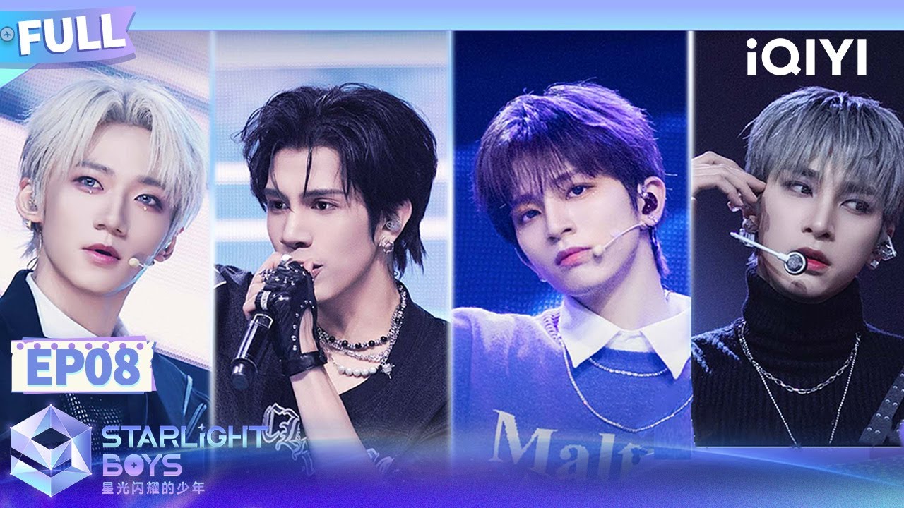 【🌟Multi Sub】EP08：排名大洗牌！位置对决40万加票究竟花落谁家 | Starlight Boys 星光闪耀的少年 | iQIYI精选