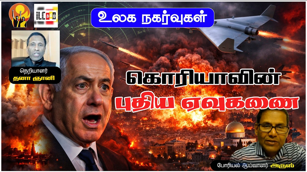 UAE விமானத்தை வீழ்த்திய Shahed-136 😱 – நெத்தன்யாகு வீட்டை குறிவைத்த ஏவுகணை? #IranVsIsrael