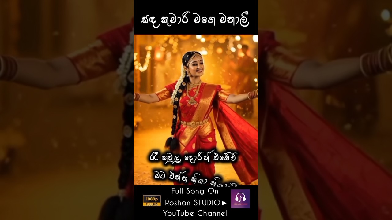 Sanda Kumari Mage Manali | Tamil Tabla Mix 2026 | Chandana Liyanarachchi | Roshan STUDIO