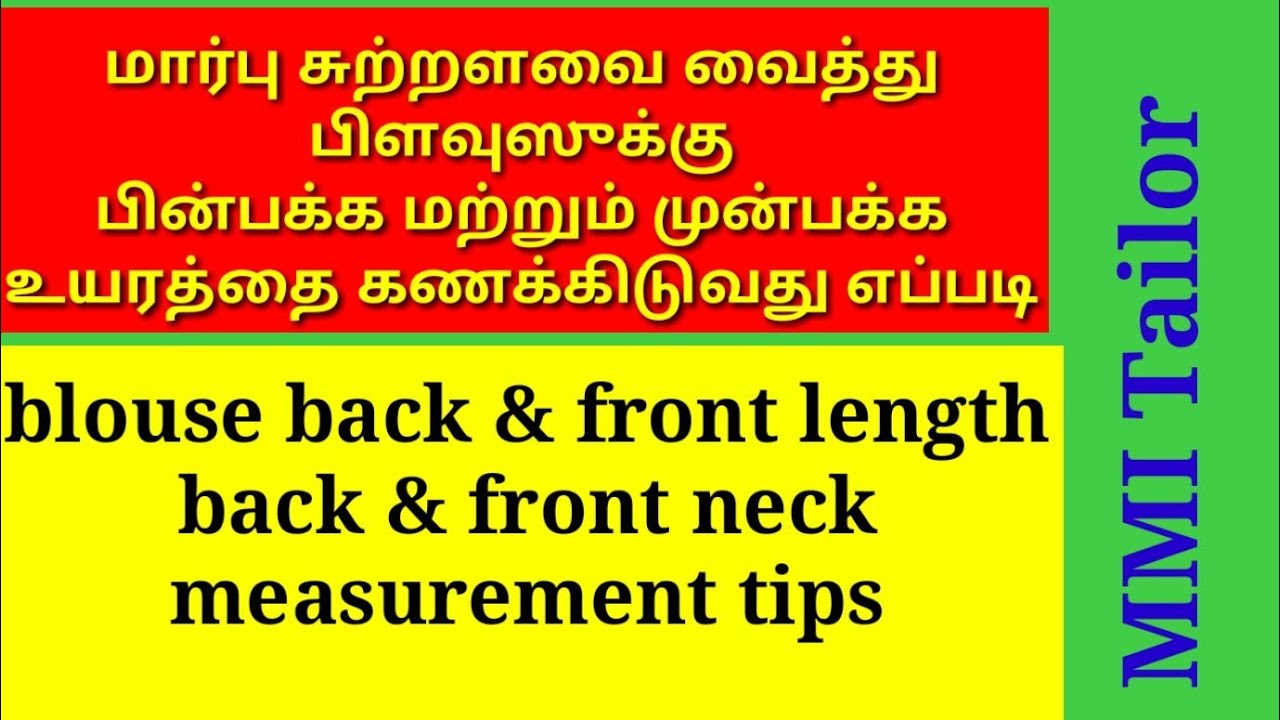 How to calculate blouse back and front length/ #MMItailor