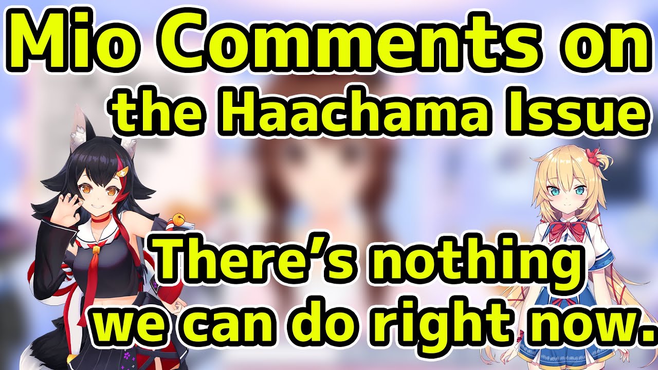 Mio Comments on the Haachama Issue.There’s nothing we can do right now.【Ookami Mio / hololive】