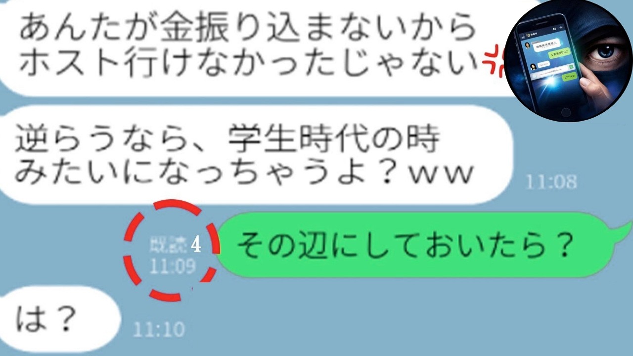 【LINE★特別編】不登校の原因だった同級生が弟の嫁に→私を家から追放宣言…誤爆で全て終わったｗ