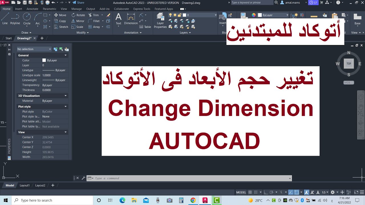 للمبتدئين تغيير حجم ( مقاس ) الأبعاد فى الأتوكاد | Change Dimension In Autocad