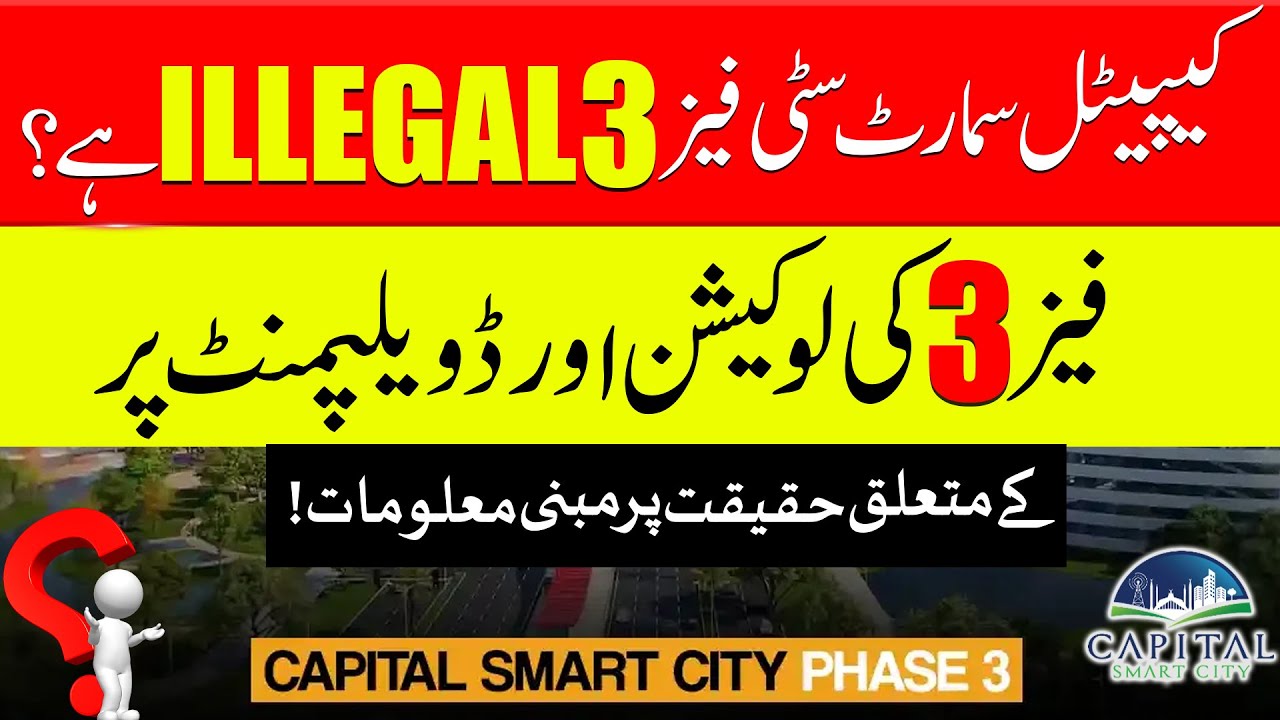 Capital Smart City Phase 3 - illegal? Details You should know before investing!