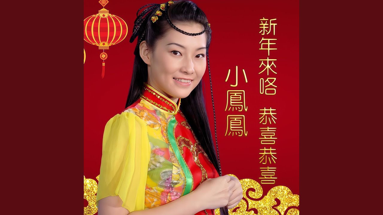 太平年