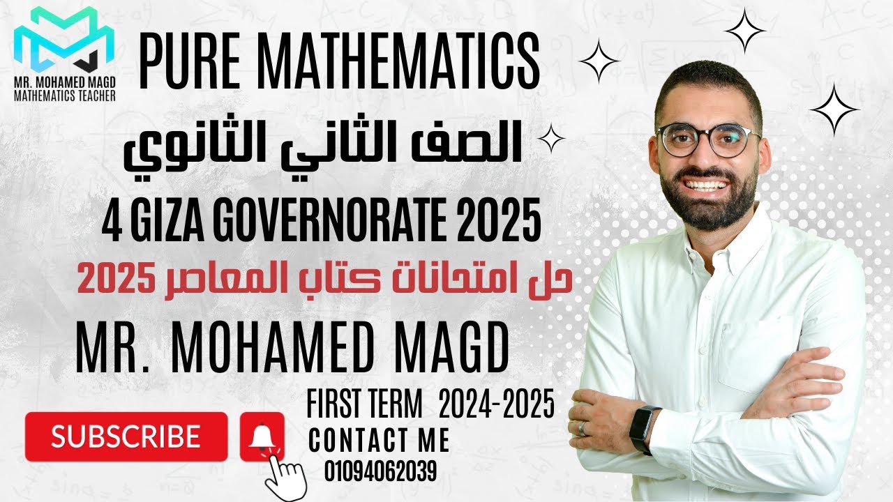 Secondary Two -First term-Final Revision - Pure Mathematics - 4 Giza - حل امتحانات كتاب المعاصر2025