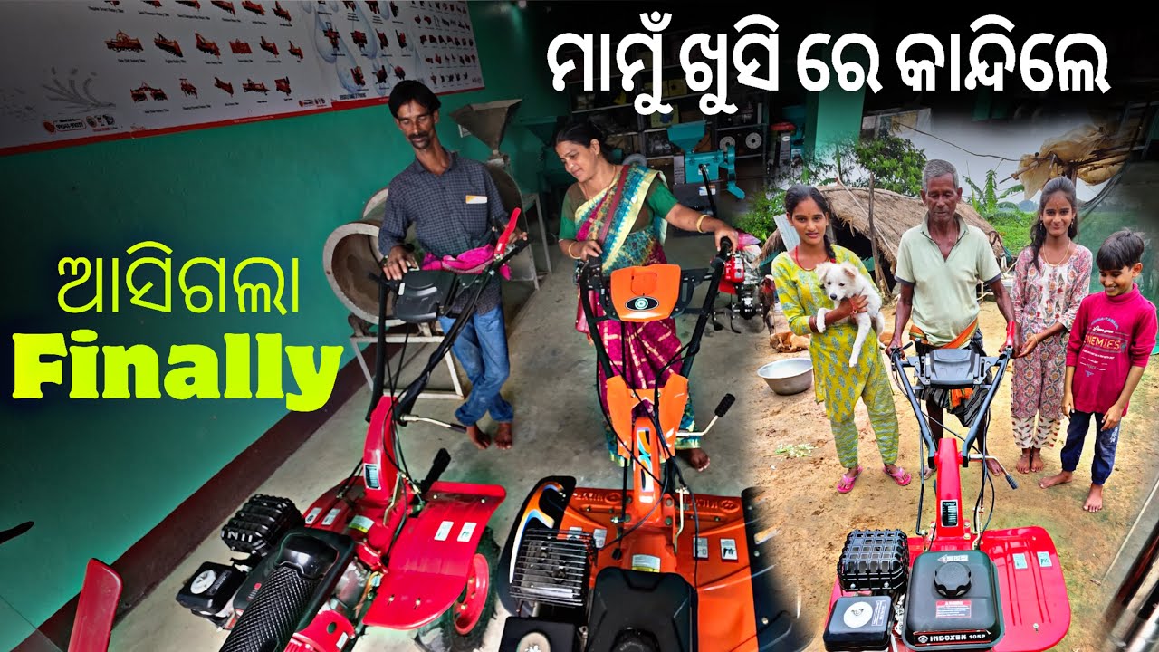 Finally ଆସିଗଲା Mechine ମାମୁଁ କାନ୍ଦିଲେ 😘#828