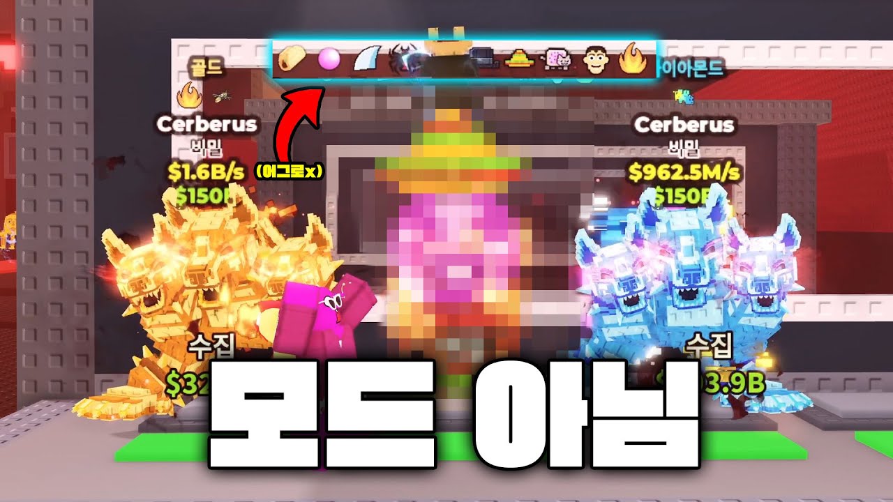 극악의 OP씨크릿과 역대급 브레인롯이 탄생했습니다ㅋㅋ