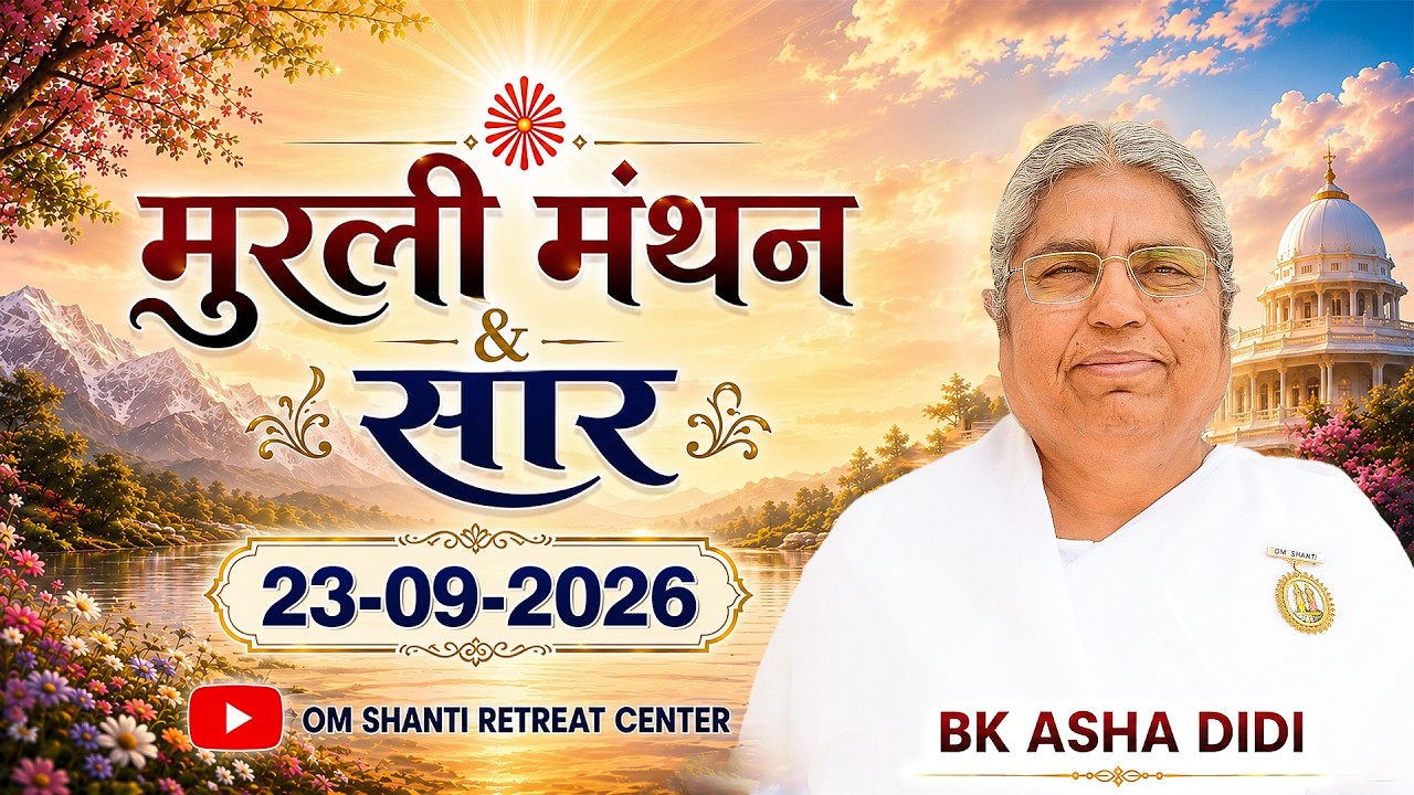 Aaj Ki Murli Manthan & Murli saar by BK Asha Didi from Om Shanti Retreat Centre, Delhi-NCR 23-9-2026