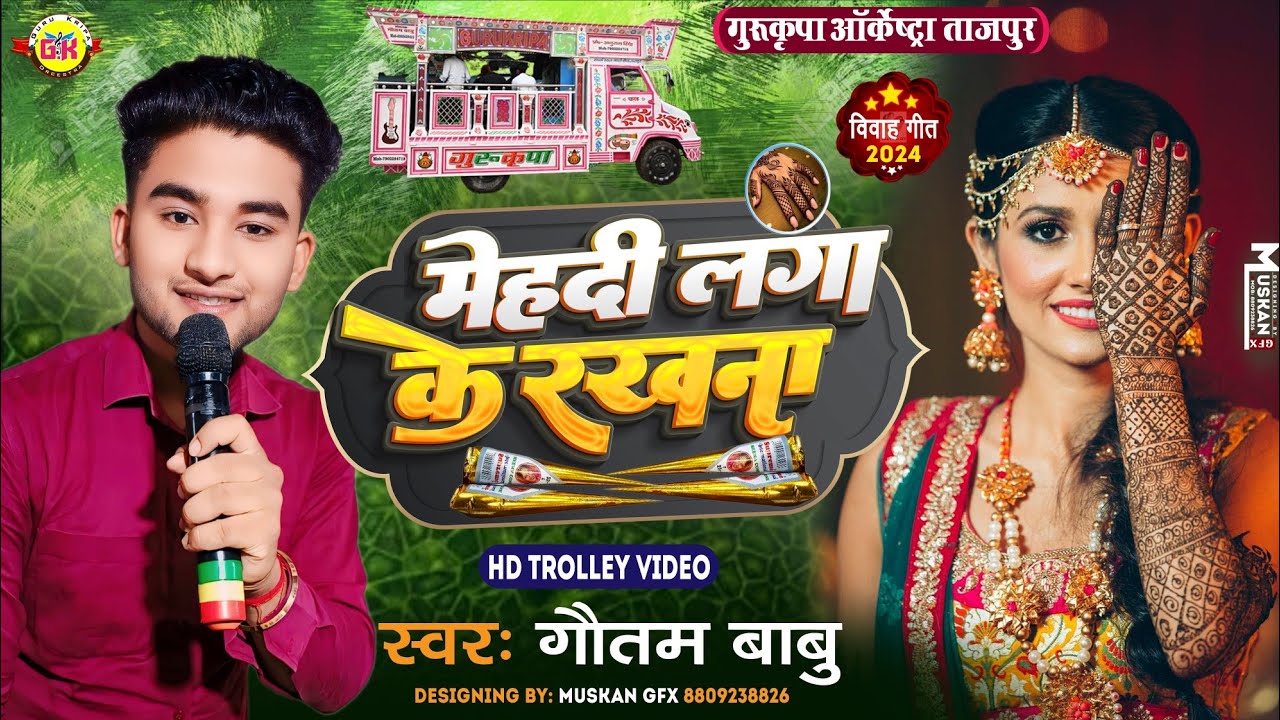 Mehndi Laga Ke Rakhna | मेहंदी लगा के रखना | Dilwale Dulhania Le Jayenge💕 Gurukripa Orchestra Tajpur